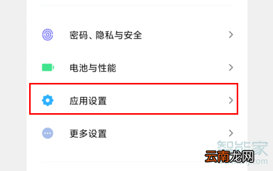 MIUI11怎么设置应用锁
