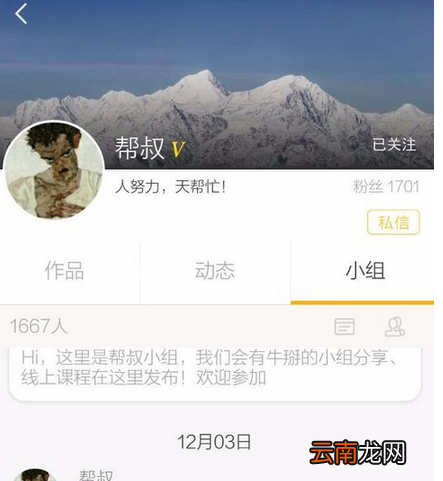 美院帮app详细玩法介绍