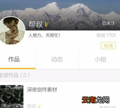 美院帮app详细玩法介绍