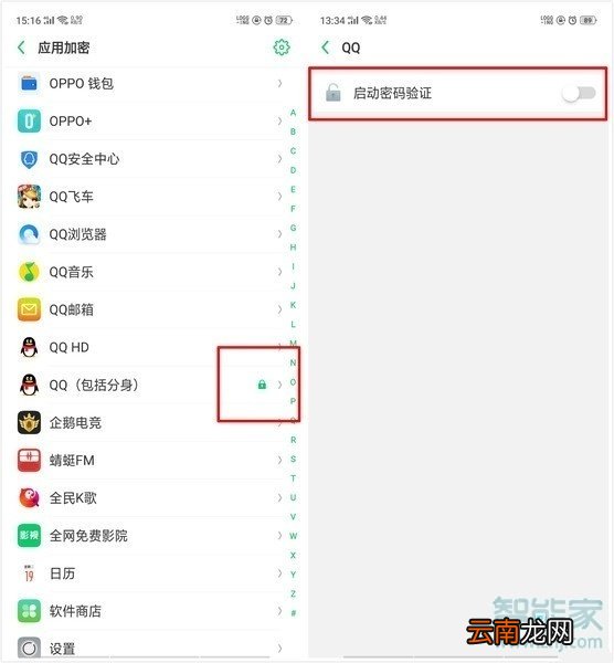 OPPO Reno3怎么给应用加密
