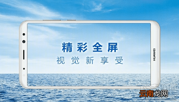 华为麦芒6手机怎么样？华为麦芒6有什么功能？