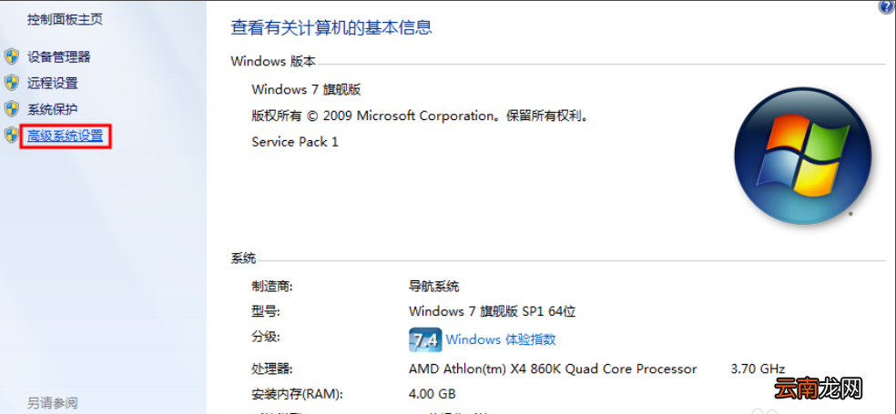 win10中出现qq无法远程控制具体处理步骤