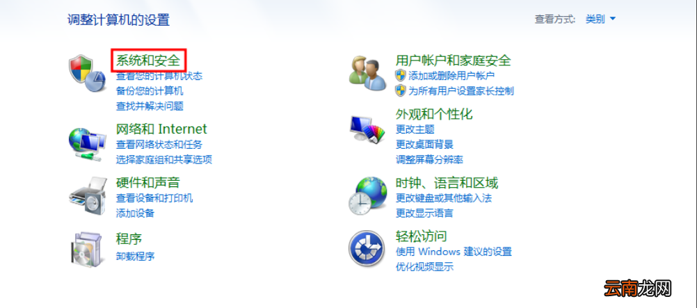 win10中出现qq无法远程控制具体处理步骤