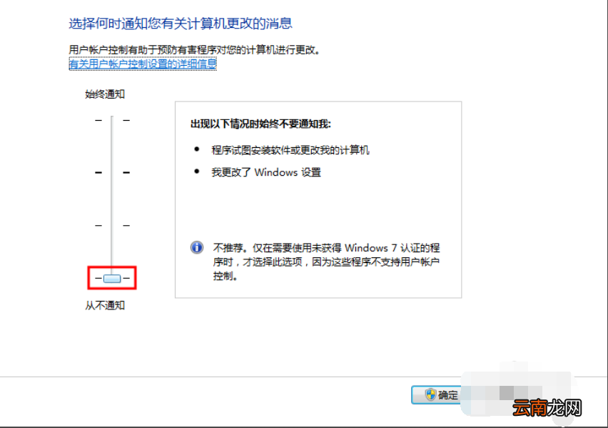 win10中出现qq无法远程控制具体处理步骤