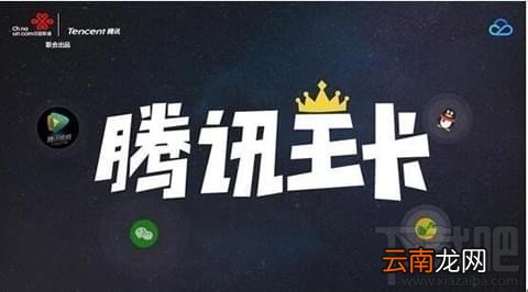 腾讯大王卡国庆有哪些活动？腾讯王卡国庆活动福利