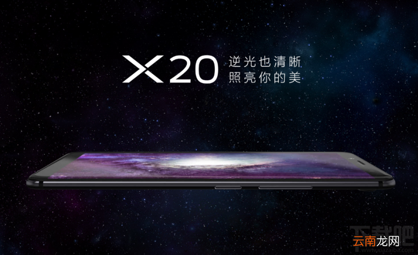 vivox20手机有几种颜色？vivox20哪种颜色好看？