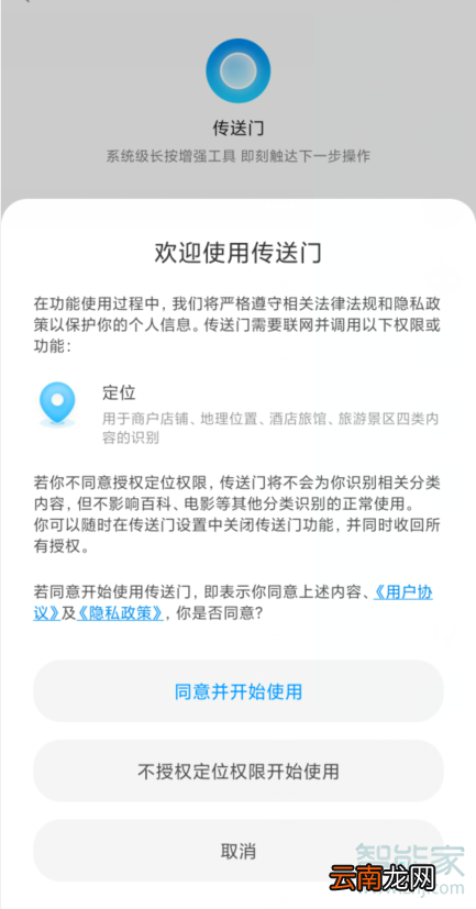MIUI11的传送门在哪
