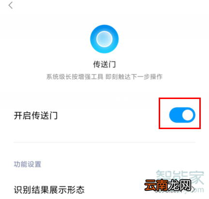 MIUI11的传送门在哪
