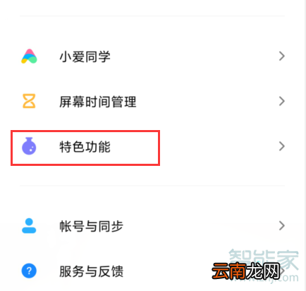 MIUI11的传送门在哪