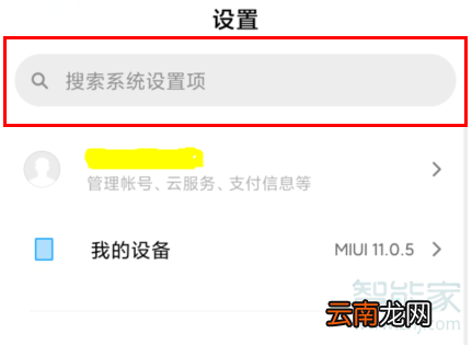MIUI11的传送门在哪
