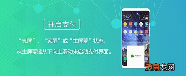 三星Samsung Pay支持微信支付吗？Samsung Pay微信支付支持哪些机型？