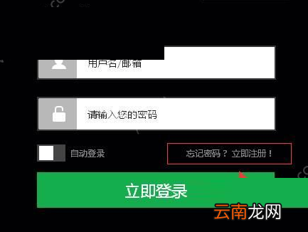 辽宁教育云详细注册步骤