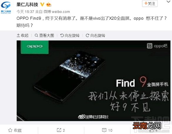 oppofind9多少钱？oppofind9官方消息