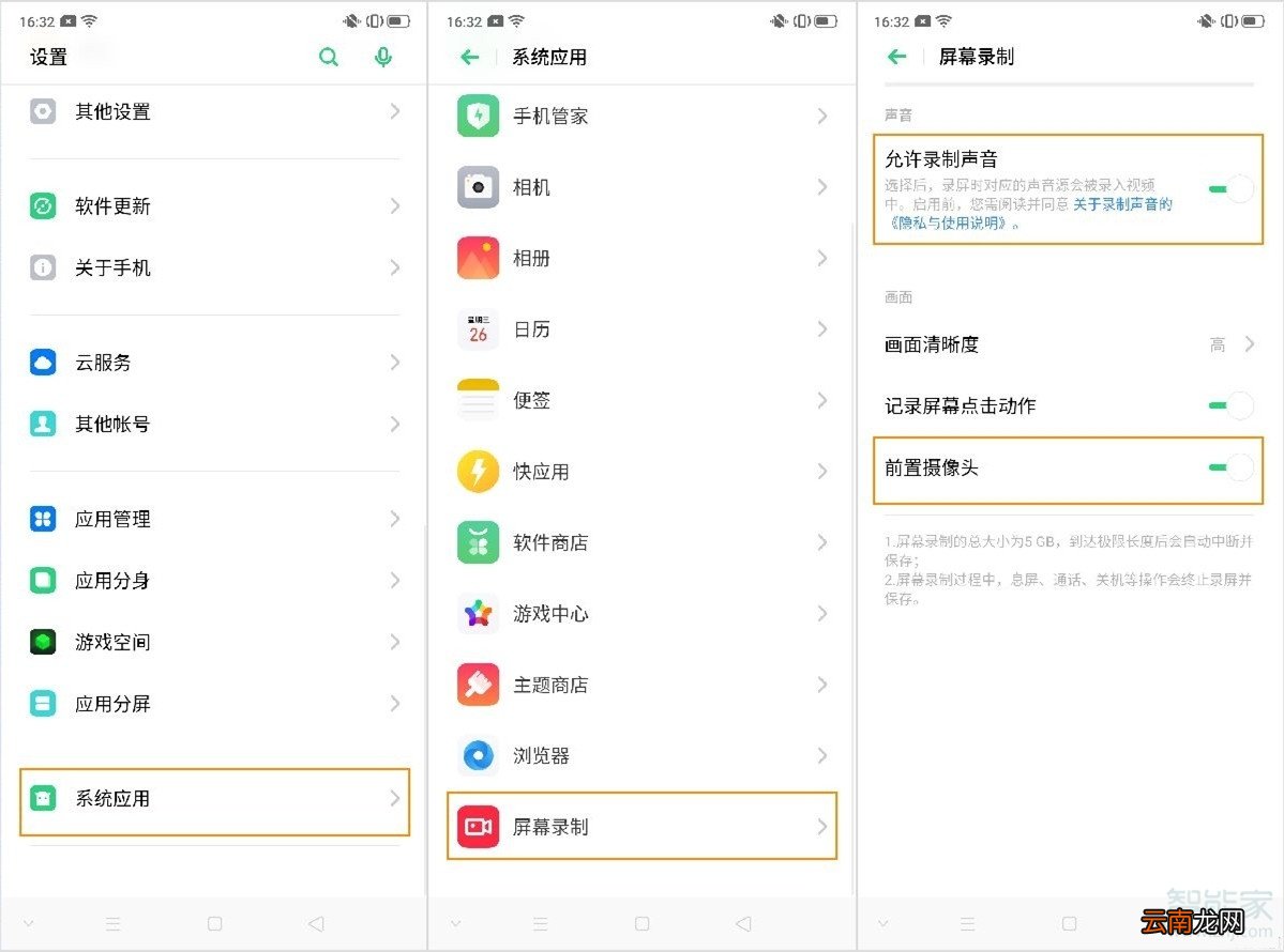 opporeno3pro录屏声音怎么内录