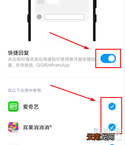 MIUI11怎么设置快捷回复