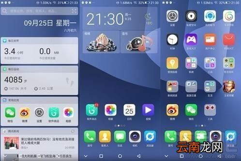 金立m7怎么样？金立m7详细评测