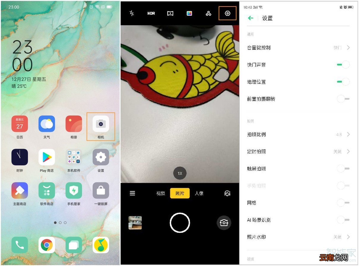 opporeno3pro怎么设置照片水印