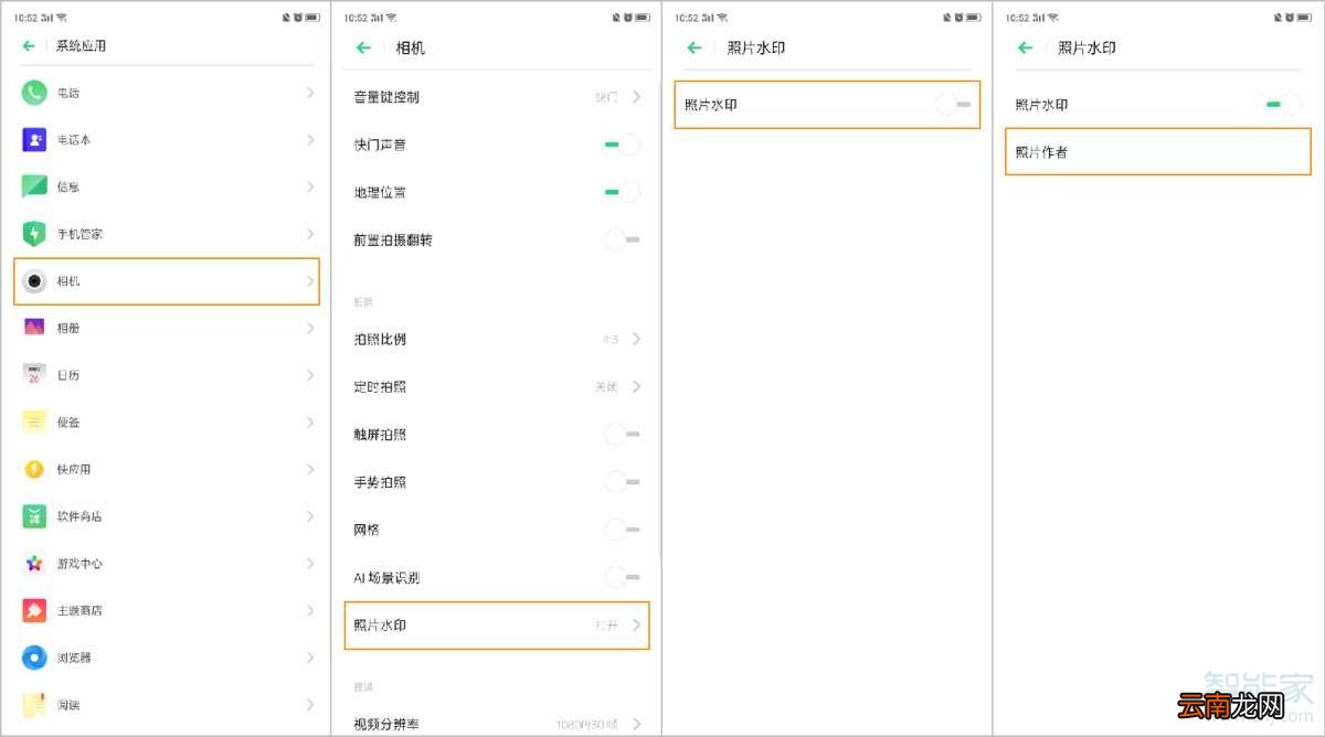 opporeno3pro怎么设置照片水印