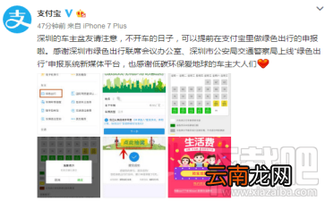 支付宝绿色出行补贴怎么获得？支付宝绿色出行活动介绍