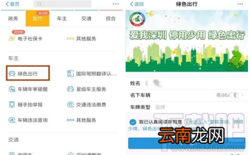 支付宝绿色出行补贴怎么获得？支付宝绿色出行活动介绍