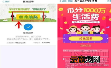 支付宝绿色出行补贴怎么获得？支付宝绿色出行活动介绍