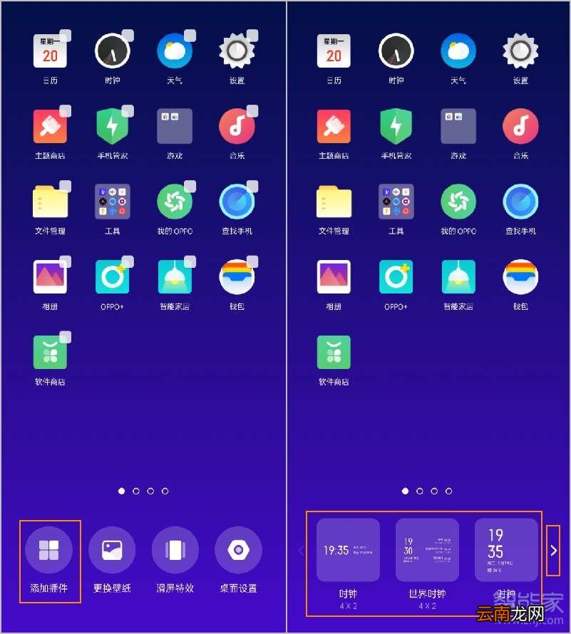 opporeno3pro怎么更换桌面时间样式