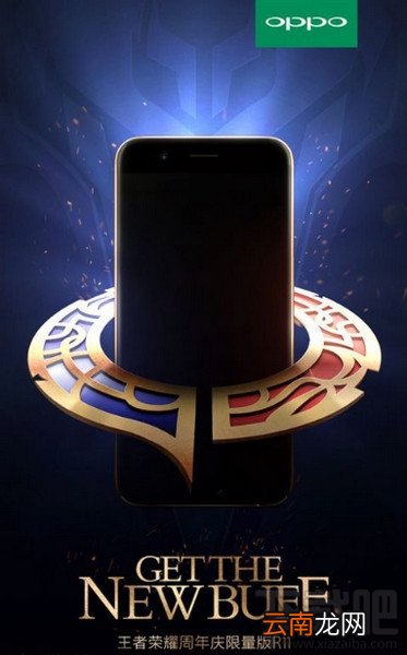 oppoR11王者荣耀版什么时候出？oppoR11王者荣耀版多少钱？