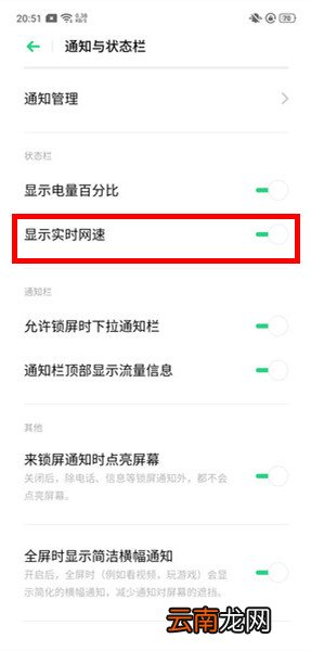 OPPO Reno3怎么显示网速