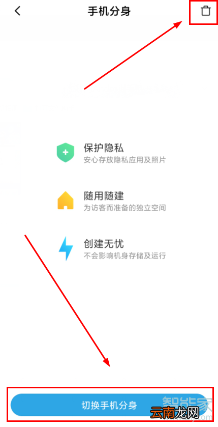 MIUI11在哪开启手机分身