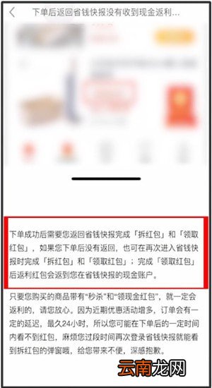 省钱快报中返现具体操作步骤