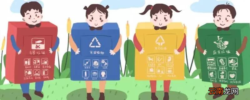 垃圾分类有哪些知识
