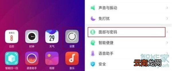 OPPO Reno3怎么设置人脸解锁