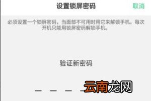 OPPO Reno3怎么设置人脸解锁
