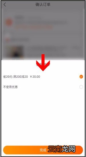 省钱快报具体使用步骤介绍