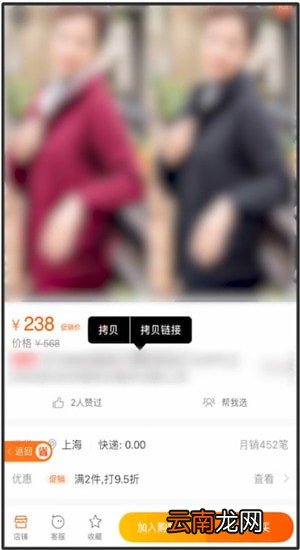 省钱快报具体使用步骤介绍