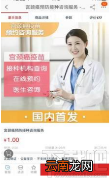 淘宝怎么预约宫颈癌疫苗接种？淘宝预约宫颈癌疫苗接种入口