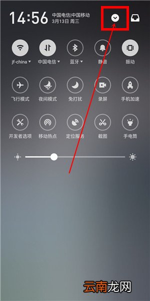 魅族note9中移动下拉菜单图标具体操作方法