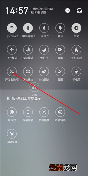 魅族note9中移动下拉菜单图标具体操作方法