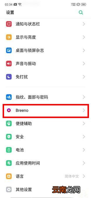 OPPO Reno3怎么关闭负一屏