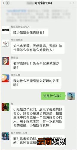 微信中夸夸群详情介绍