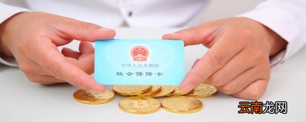 社保卡怎么激活 社保卡的激活流程