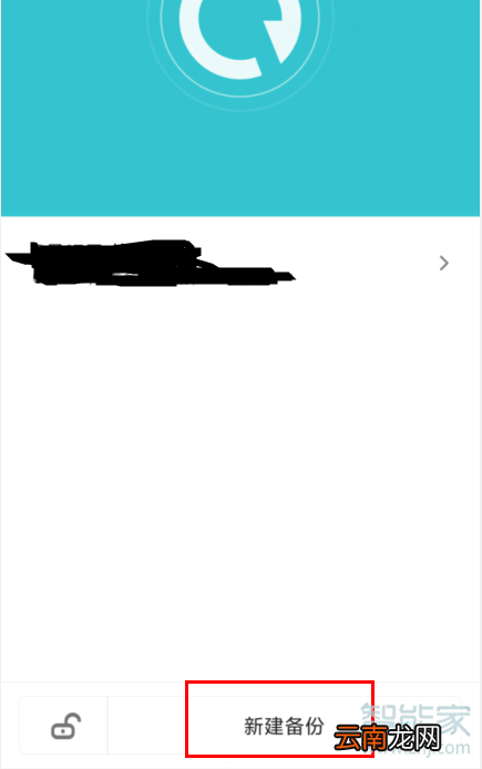 MIUI11怎么备份数据