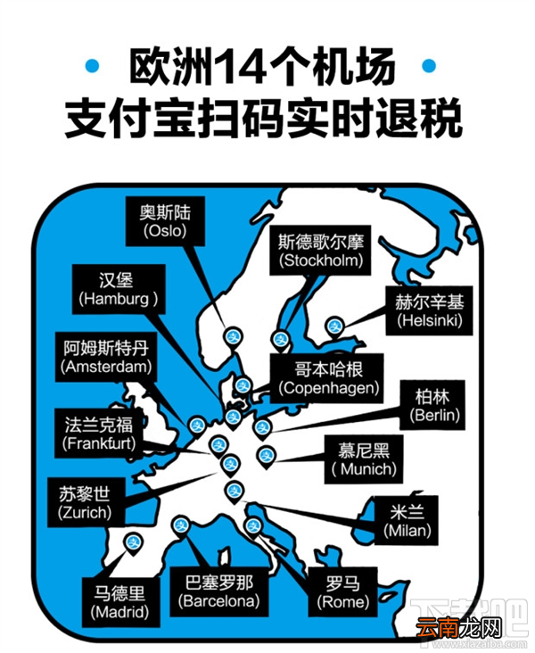 国庆出境游那些机场支持支付宝扫码实时退税？国庆出游支付宝退税攻略
