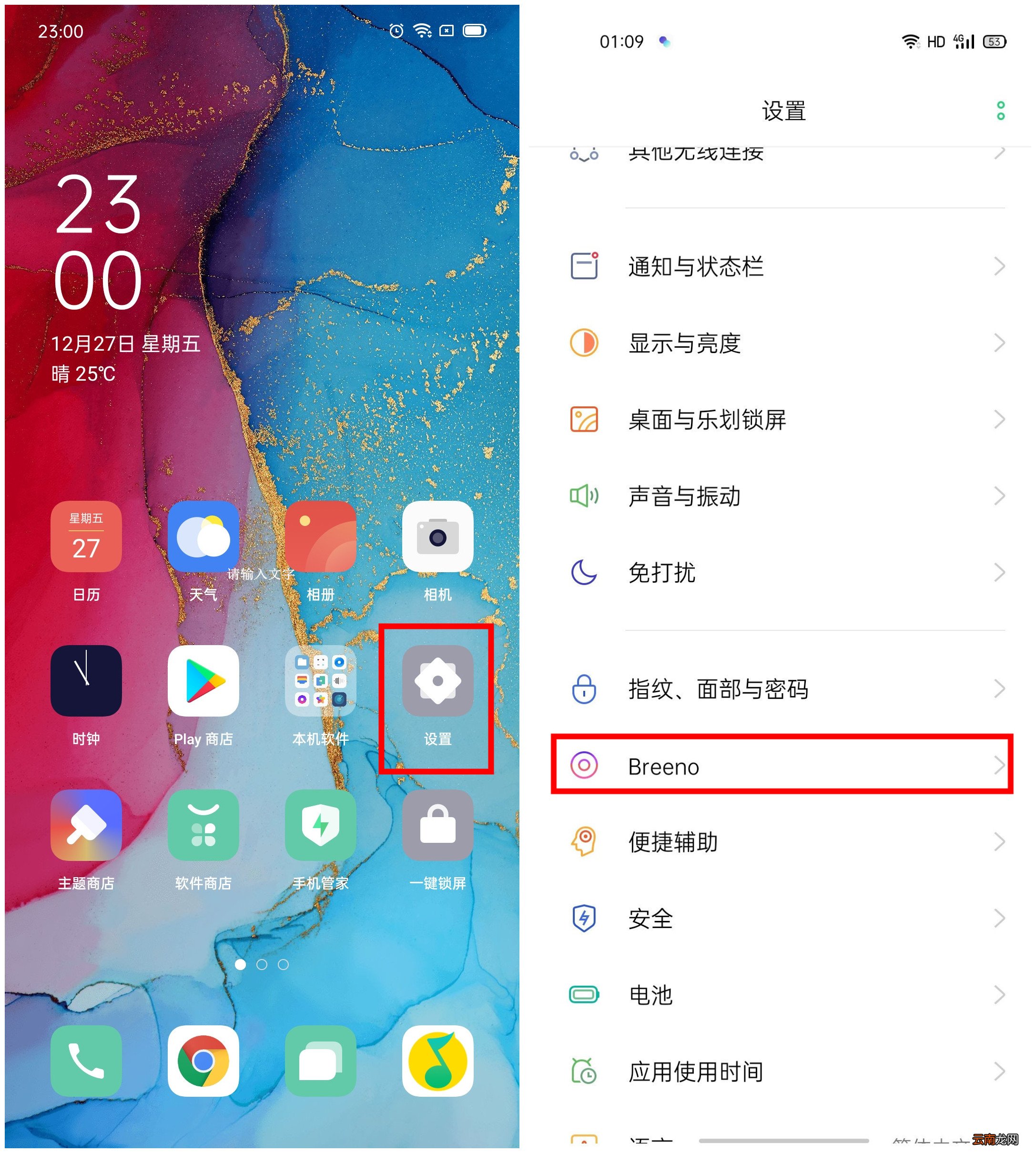 opporeno3pro怎么使用语音助手功能