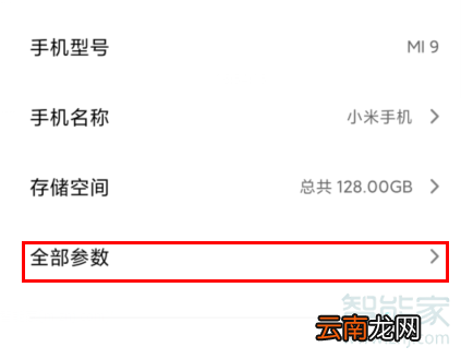 MIUI11怎么开启系统自动更新