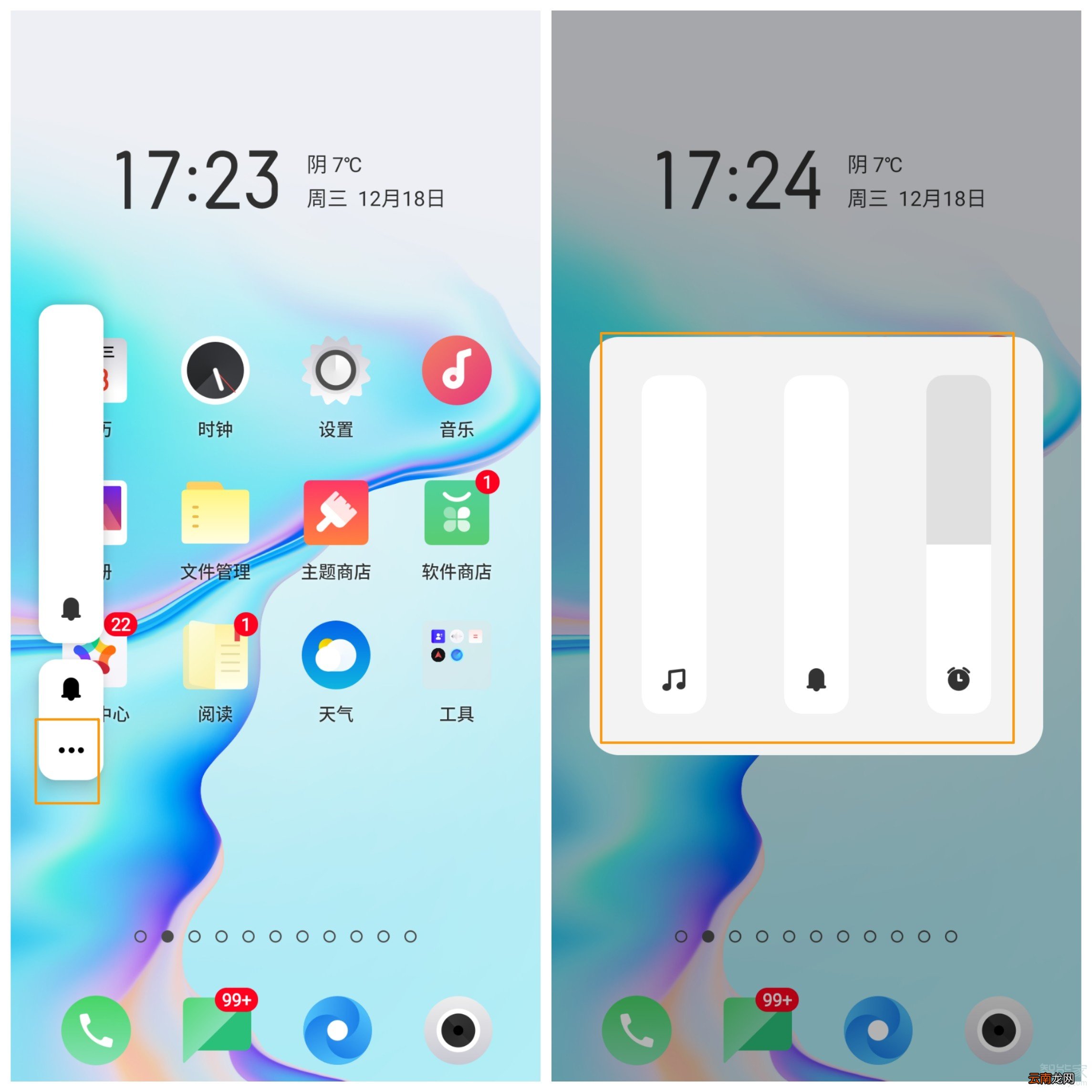 opporeno3pro如何调节手机音量