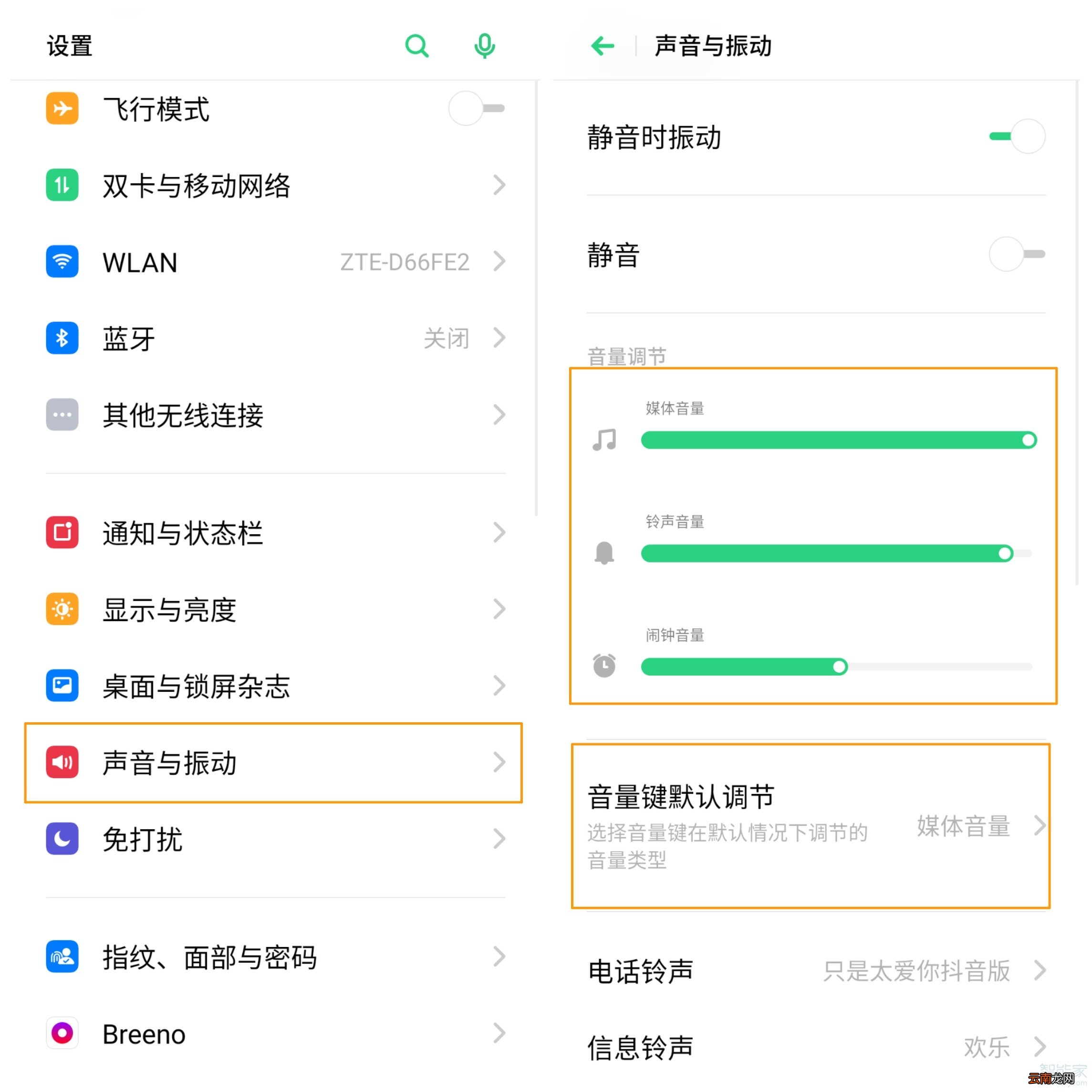 opporeno3pro如何调节手机音量
