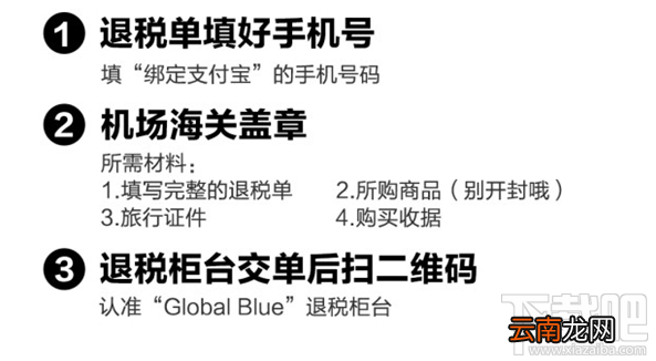 支付宝扫码退税怎么用？支付宝扫码退税使用方法教程
