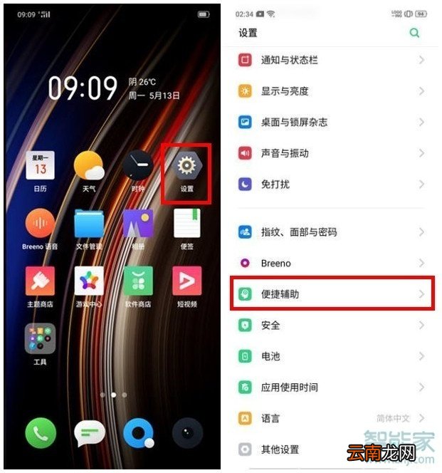 OPPO Reno3怎么设置抬手亮屏