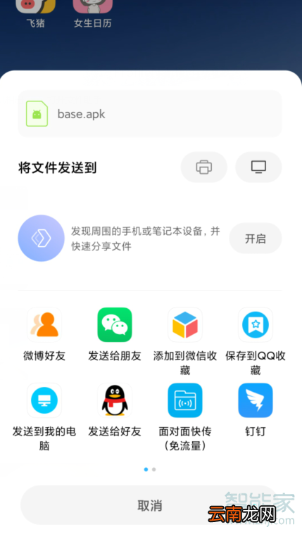 MIUI11有哪些快捷小技巧